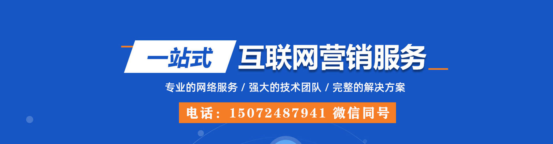 红谷滩百度广告推广